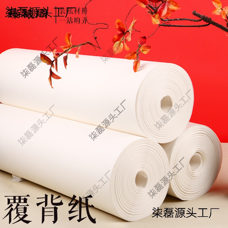 覆背纸 腹背纸 书画装裱纸 手工裱画纸机裱托心装裱材料批发