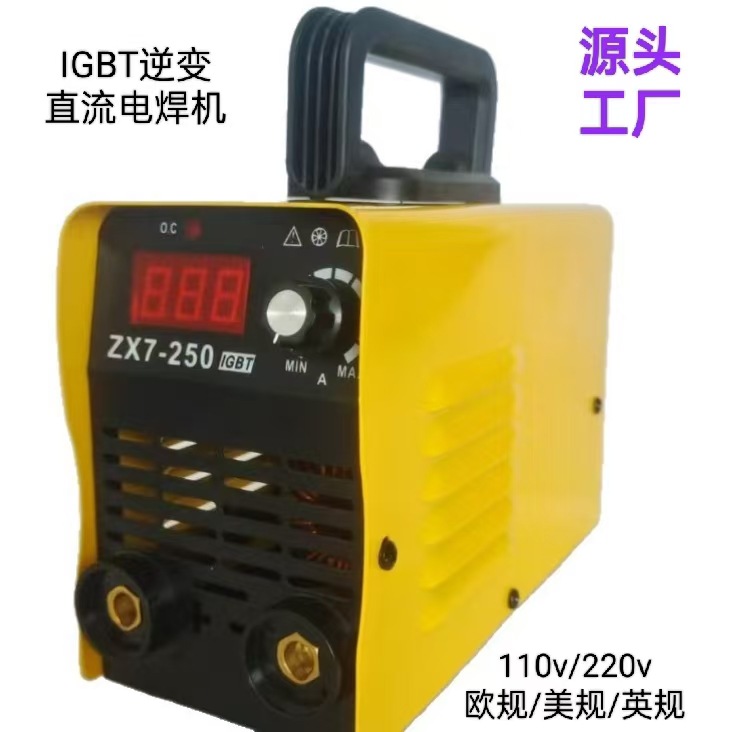 工厂批发定制110v220v小型逆变直流便携式迷你电焊机