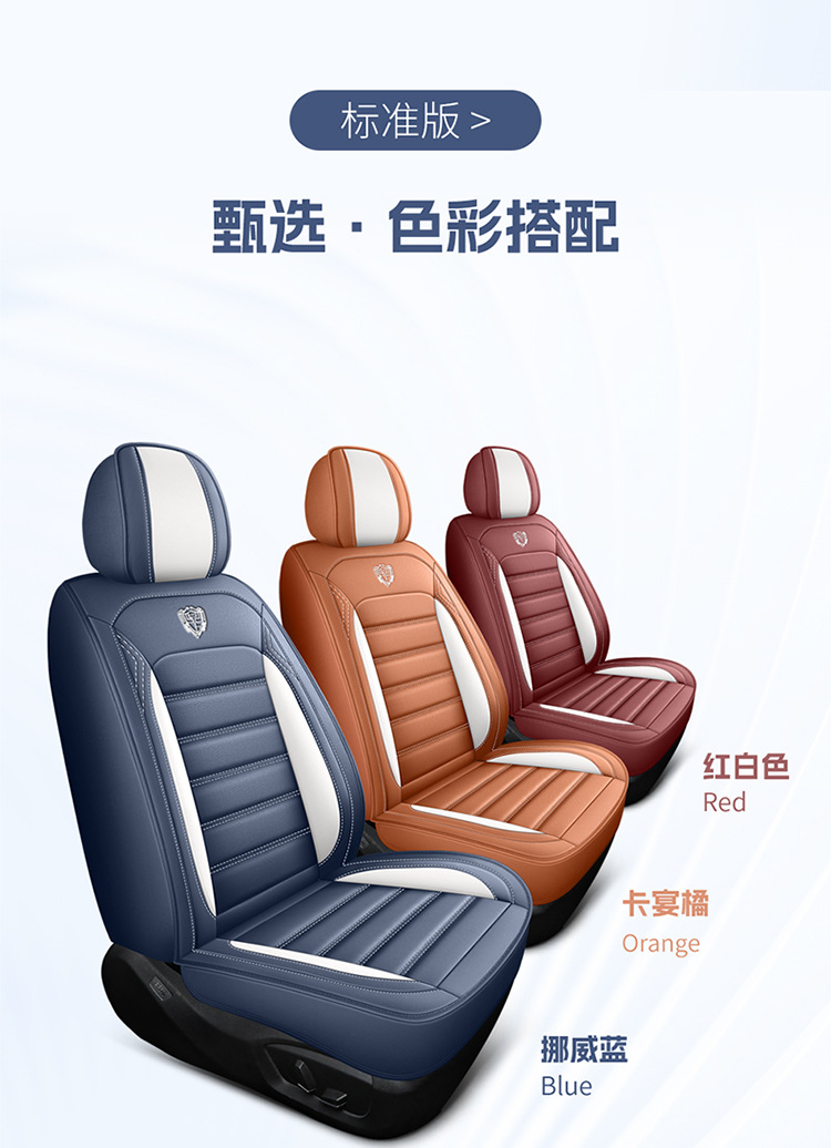 Factory Direct Supply Wholesale Car Seat Cushion Full Leather Seat Cover Full Surround Universal for All Seasons Car Seat Cover Car Cushion