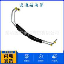 适用于大捷龙变速箱散热油管05005204AC 5005204AC