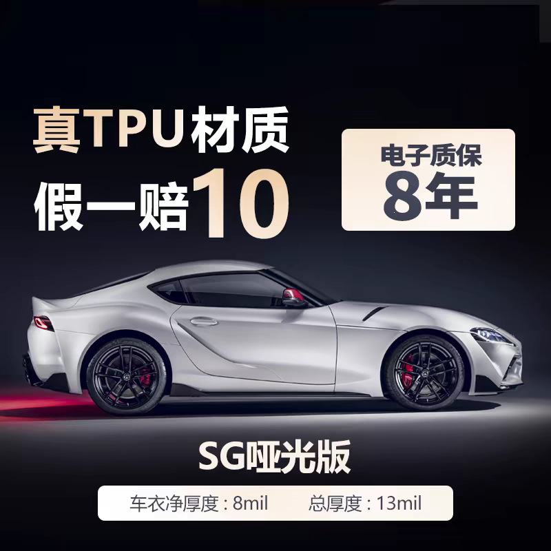 Dupont Tpu Invisible Car Film, Full Body Paint Protection Film, Imported Transparent Car Anti-Scratch Repair Film