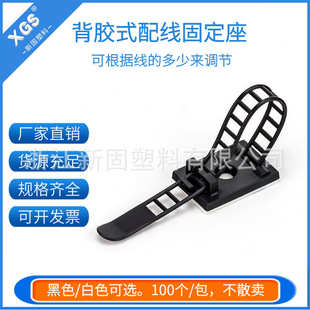Adhesive-Backed Wiring Holder Act-17 Ladder-Type Adjustable Chassis Internal Cable Management Engineering Wiring Fixation