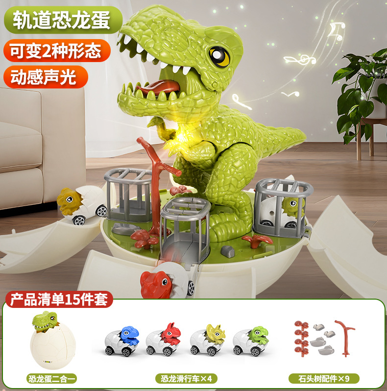 Tongleyuan nuevo huevo de dinosaurio deformación de órbita desmontable ensamblaje modelo de juguete de dinosaurio para niños venta directa