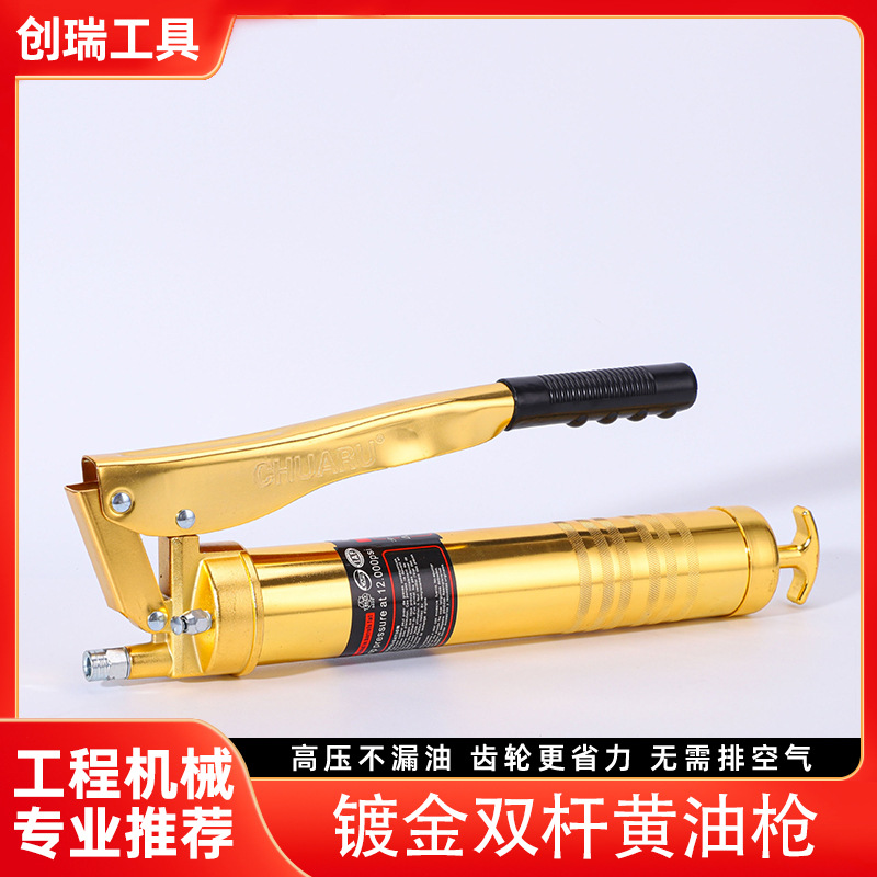 供应黄油枪 厂家直供手动黄油枪 创瑞镀金双杆黄油枪批发CR13002