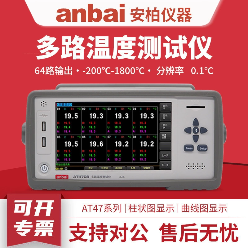 Многоканальный термометр Amber AT4708/4716/4724/4732, 8-канальный прибор для проверки записи температуры