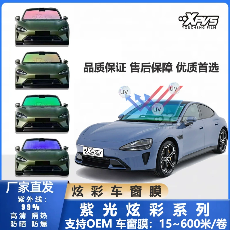 Пленка для автомобильных стекол, пленка для лобового стекла, теплоизоляция, защита от солнца, цветная пленка, солнцезащитная пленка, пленка для лобового стекла «Розовый призрак»