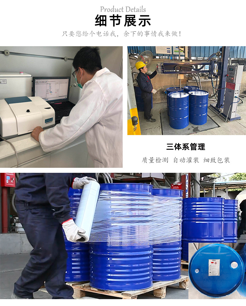 碳氢清洗剂溶剂油