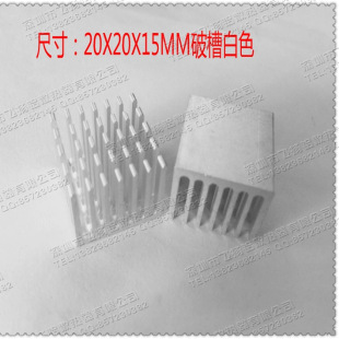 New mold heat sink 20*20 * 15MM chip special radiator pure aluminum heat conduction block precision slot breaking