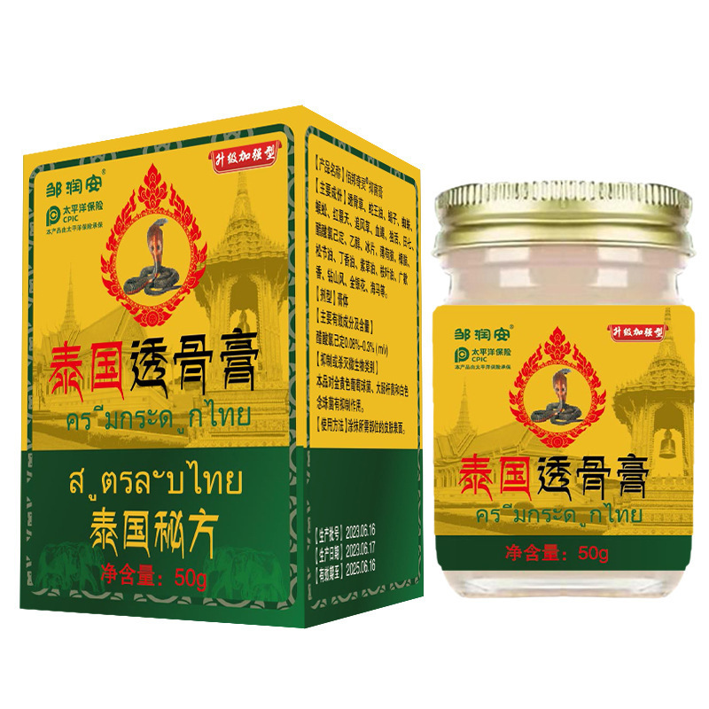 タイトゥガオ軟膏、香港薬局関節痛発熱軟膏、鎮痛絆創膏、電子商取引共同購入、露店売れ筋商品|undefined