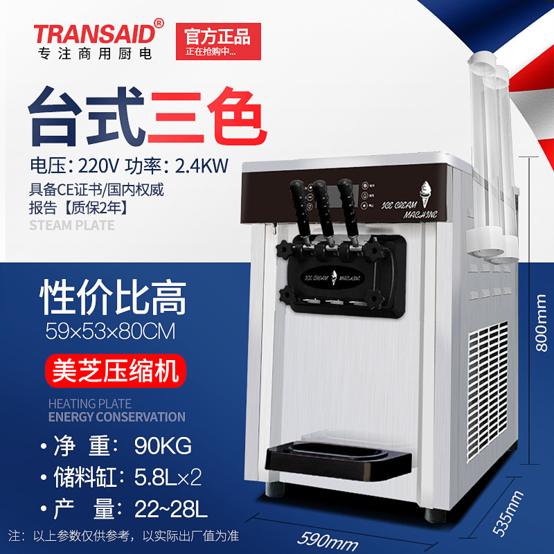 Factory Direct Supply Ice Cream Machine Commercial Fully Automatic Small Desktop Sundae Three-Color Cone Soft Ice Cream Machine Commercial