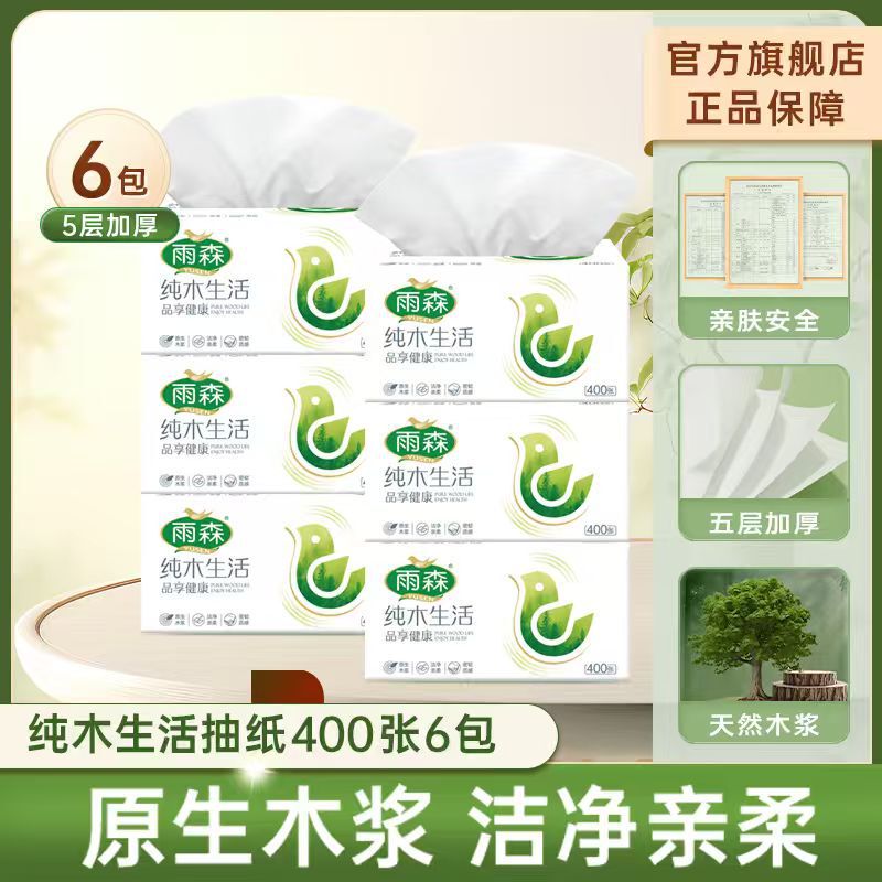 Yusen 24 Large Packs of Tissue Paper Household Affordable Facial Napkins, Napkins, Sanitary Napkins, Whole Box Batch of Baby Toilet Paper Yusen 24 Large Packs of Tissue Paper Household Affordable Facial Napkins, Napkins, Sanitary Napkins, Whole Box Batch of Baby Toilet Paper