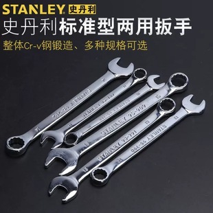 Stanley standard fine polishing dual-purpose wrench ring wrench open wrench wrench wrench wrench 6-19mm