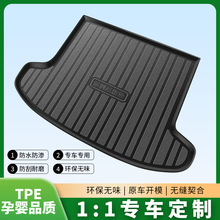 适用于全车型tpe后备箱垫全包围耐磨防水环保无异味汽车后备箱垫