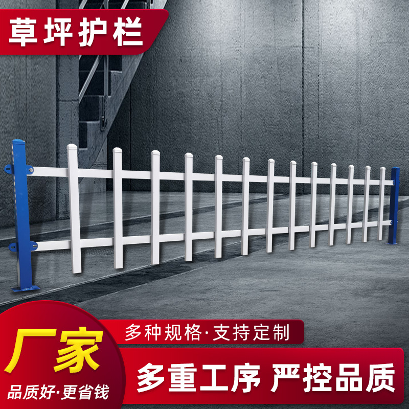 【草坪护栏】定制市政园林塑钢草坪护栏公园小区绿化pvc草坪护栏|ms