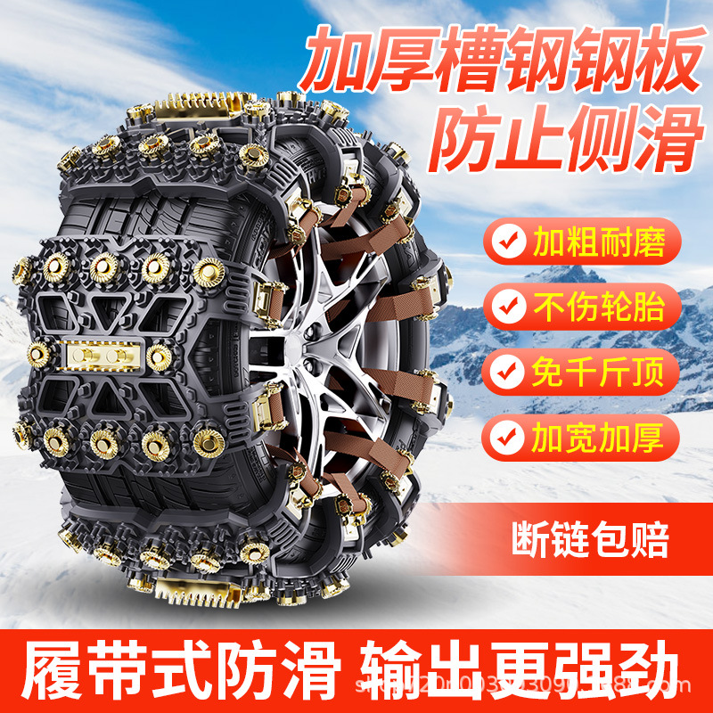 Universal – Chains for Tire snow chain - universal-black-for-165-265-tires-4-pieces-with-bag