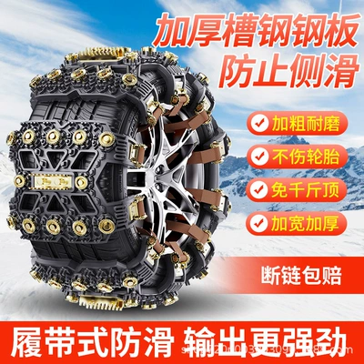 Chain, Car, Off-Road Vehicle, Tire snow chain - universal-black-tire-cover-set-4-pack-fits-165-to-265-tires