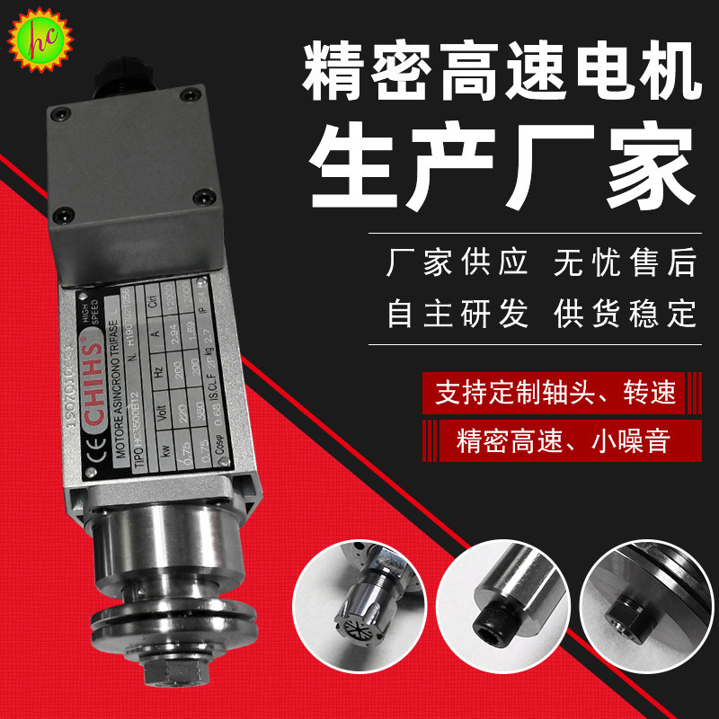 厂家供应精密锯切主轴电机 玻璃管材锯切主轴 高速切割马达电机