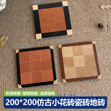 法式复古风餐厅客厅花砖卫生间玄关阳台瓷砖200X200全瓷小地砖