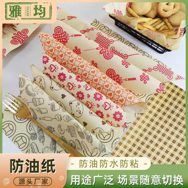 Yajun Sandwich Grease-Proof Paper Disposable Food-Grade Lining Paper Dessert Bread Packaging Box Lining Paper Hamburger Wrapping Paper Yajun Sandwich Grease-Proof Paper Disposable Food-Grade Lining Paper Dessert Bread Packaging Box Lining Paper Hamburger Wrapping Paper