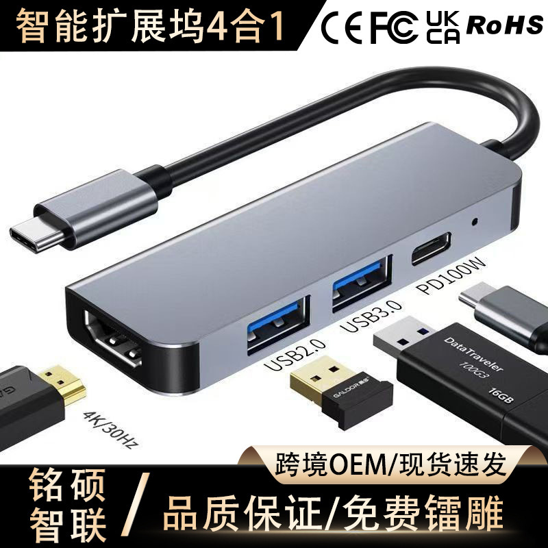 Type-C Docking Station Four-In-One Multi-Function Hub HDMI Screen Projection Usb3.0 High-Speed Card Reader Expansion Dock Type-C Docking Station Four-In-One Multi-Function Hub HDMI Screen Projection Usb3.0 High-Speed Card Reader Expansion Dock