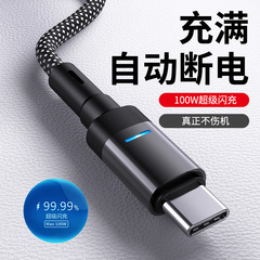 スマート電源遮断データケーブルは華為アップル携帯電話充電ケーブルスポットtypec互換データケーブル卸売りを適用する
