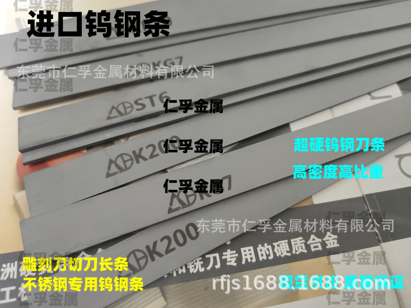 正宗台湾春保 进口KG3 ST6 WF03钨钢长条 篆刻刀 整体硬质合金棒