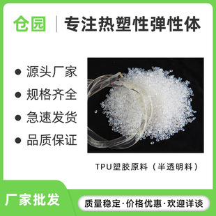 TPU͸�����ͺ��͵͜���ĥ�۰����\������ԭ���w�������w tpuע��