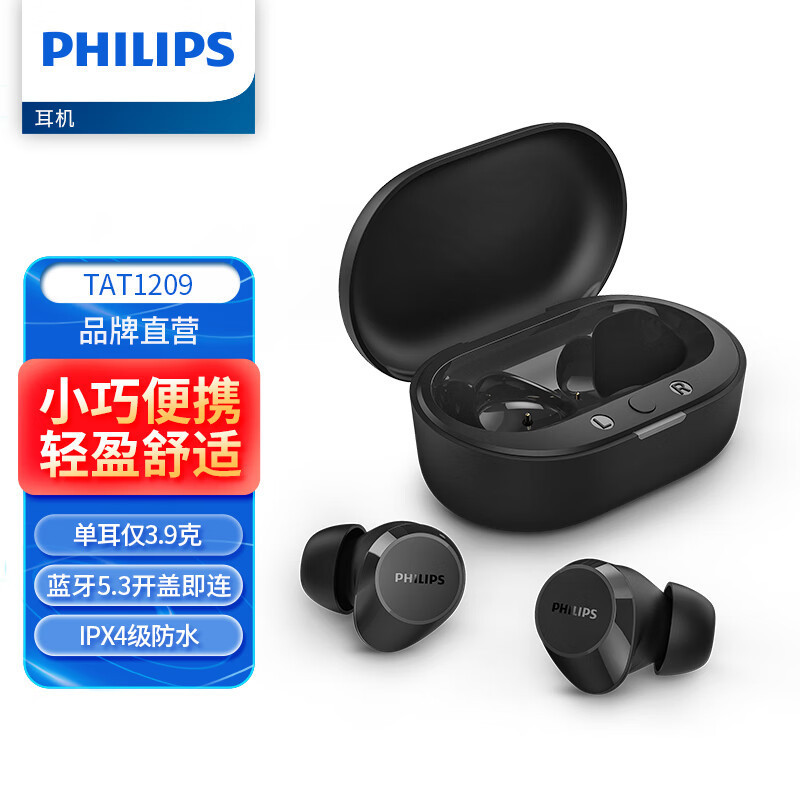 Philips/Philips Tat1209 In-Ear Headphones True Wireless Bluetooth Sports Game Noise Reduction Smart Pairing Philips/Philips Tat1209 In-Ear Headphones True Wireless Bluetooth Sports Game Noise Reduction Smart Pairing