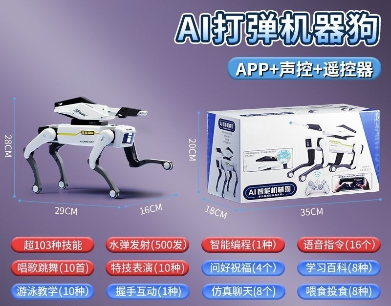 新品仿真智能机器狗语音对话高科技人工手机遥控编程电动玩具儿童|undefined