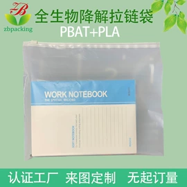 塑料食品袋;环保包装袋;塑料自封袋