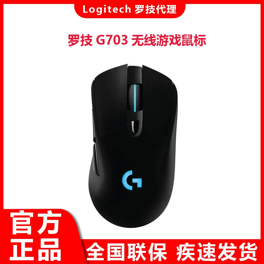 Беспроводная игровая мышь Logitech G703HERO с перезаряжанием, киберспорт, для LOL