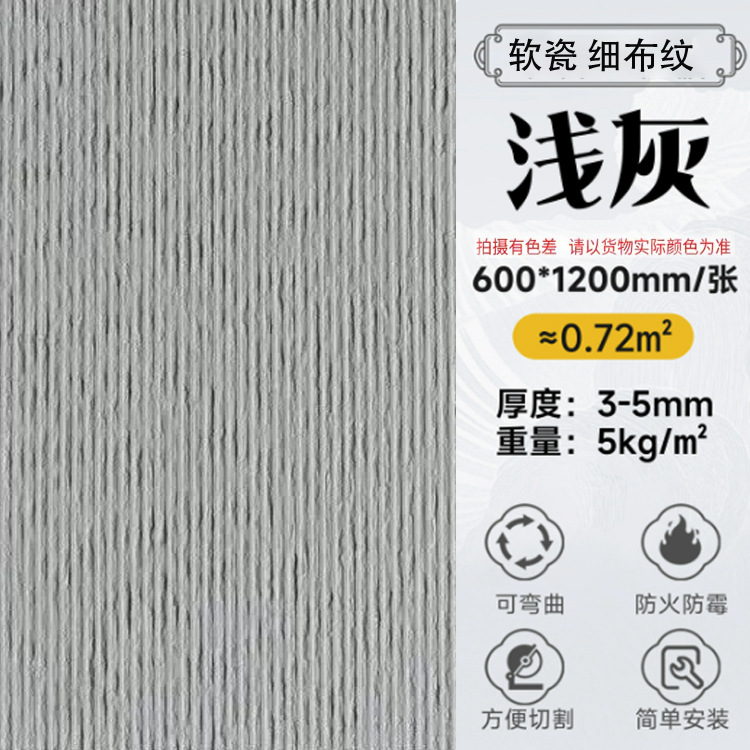 La piedra de la vena de piedra blanda se puede doblar, la piedra flexible ultrafina, el patrón de tela de porcelana blanda, el ladrillo de la pared exterior, la decoración de la pared de fondo de piedra cultural