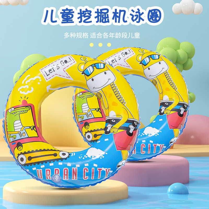 Anillo de natación infantil nuevo tipo de excavadora de dibujos animados para niños y niñas adorable engrosado inflable axilla anillo salvavidas para bebés principiantes