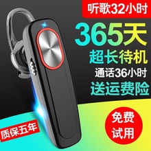 L9无线商务单耳蓝牙耳机通用超长待机王耳挂式跨境爆款原厂批发