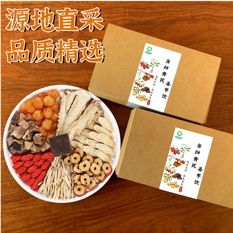 Dang Gui Huang Qi Ginger Jujube Tea Bags 160g Angelica Astragalus Goji Red Date Herbal Blend in use