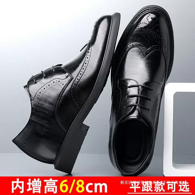 Внутренняя кожаная обувь мужская 8 см мужская обувь Bullock High Shoes Business Резная и дышащая обувь для работы