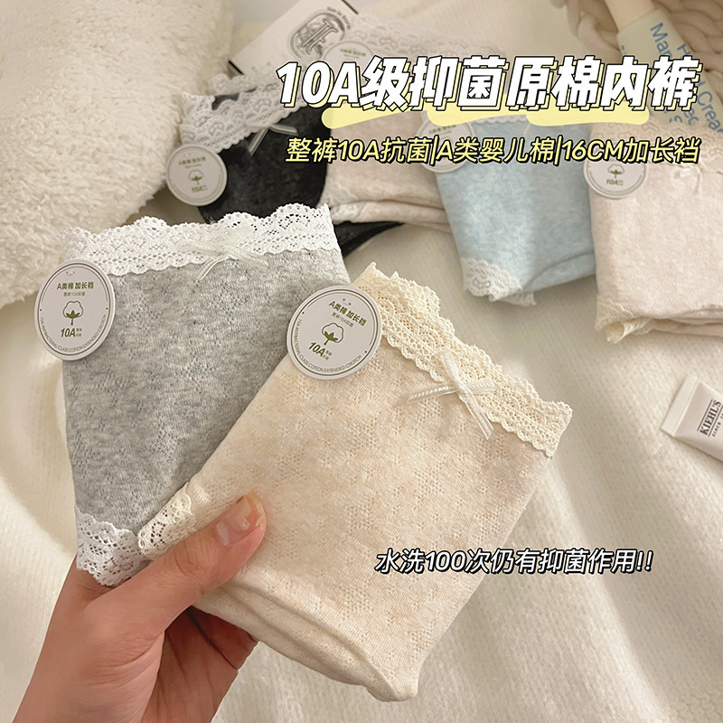 10A Antibacterial Women's Underwear Class a Dye-Free Cotton 16cm Extended Antibacterial Crotch Underwear Girls Pure Cotton Women's Underwear