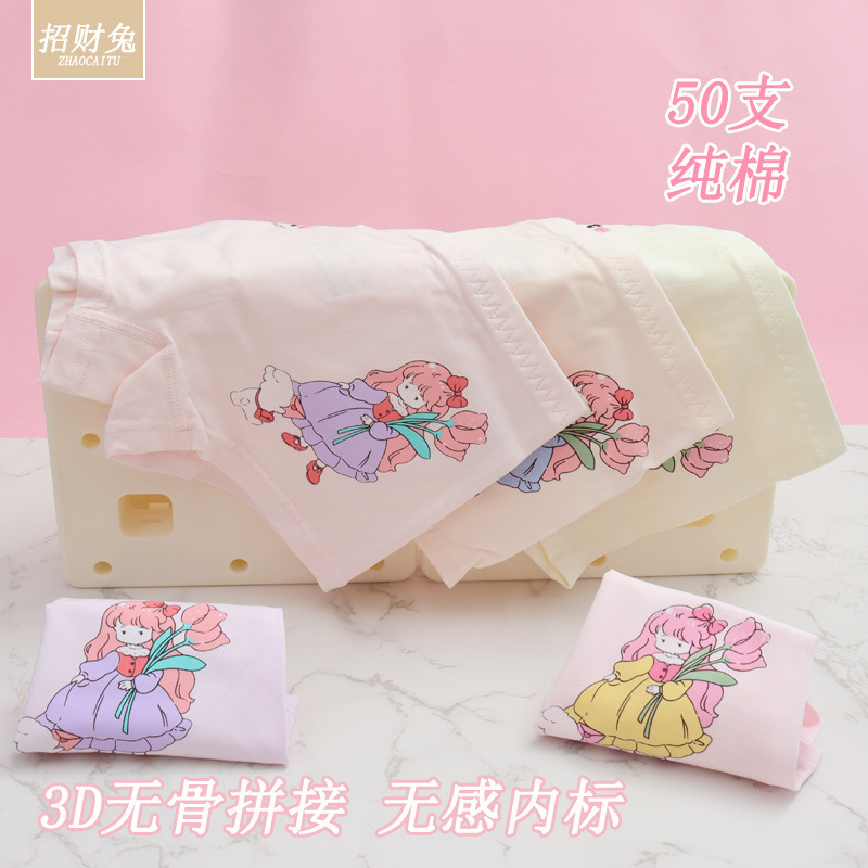 儿童内裤女纯棉50支女童抑菌内裤平角中大小童小孩宝宝3D无痕内裤|undefined