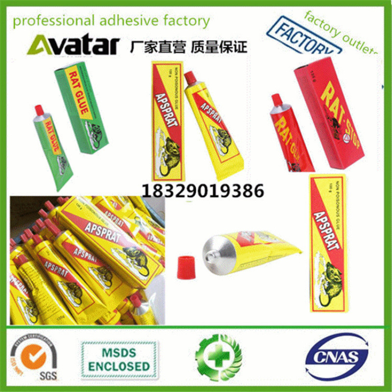 英文出口老鼠胶 抓老鼠神器超强力粘鼠胶 家用捕抓耗子老鼠胶