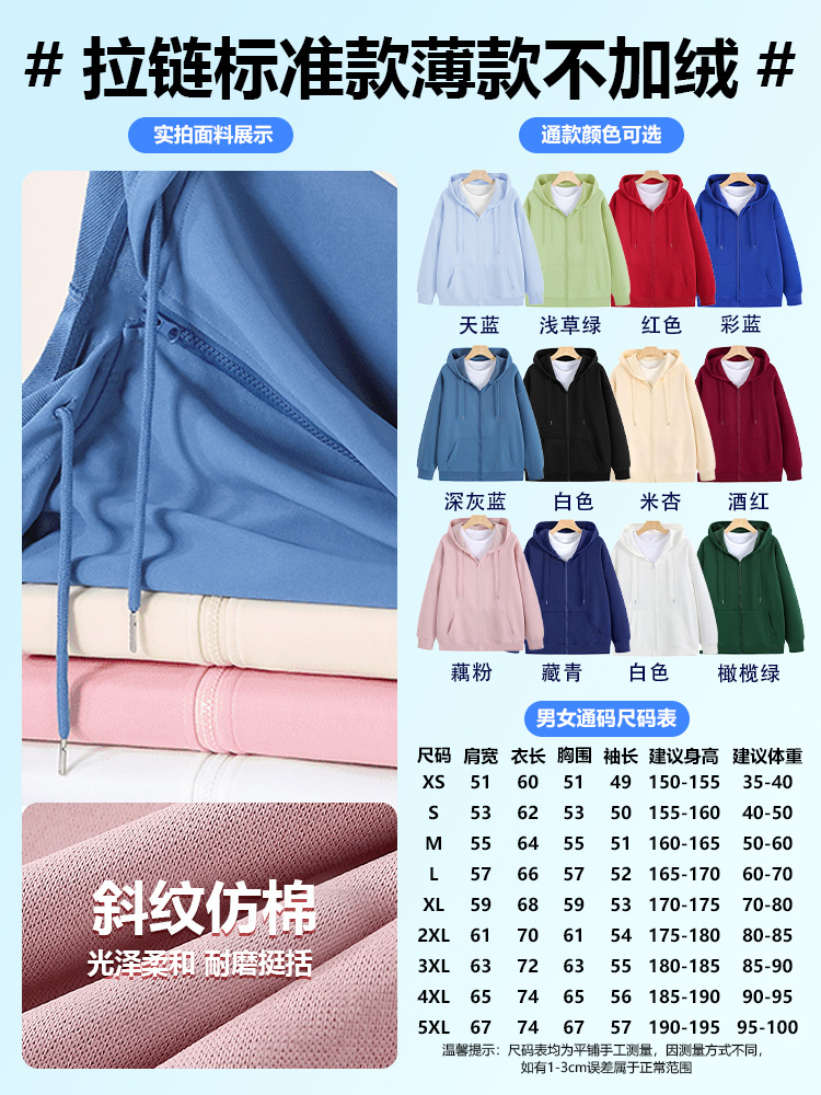 Otoño y invierno suéter logotipo personalizado trajes de trabajo de tela de twill personalizados impresión de lazos de cuello redondo chaqueta encapuchada abrigo de clase