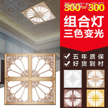 集成吊顶LED平板灯3030300X300花格花艺术拼花组合铝扣板花灯