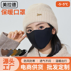 秋冬の美ラードのマスクの女性の高い顔の値の冬の目の角の日焼け止めの防風は保温のマスクに乗って紫外線を防ぎます。