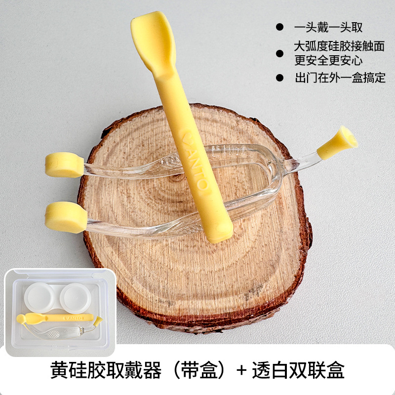 Silicone amarillo + caja doble transparente ☆