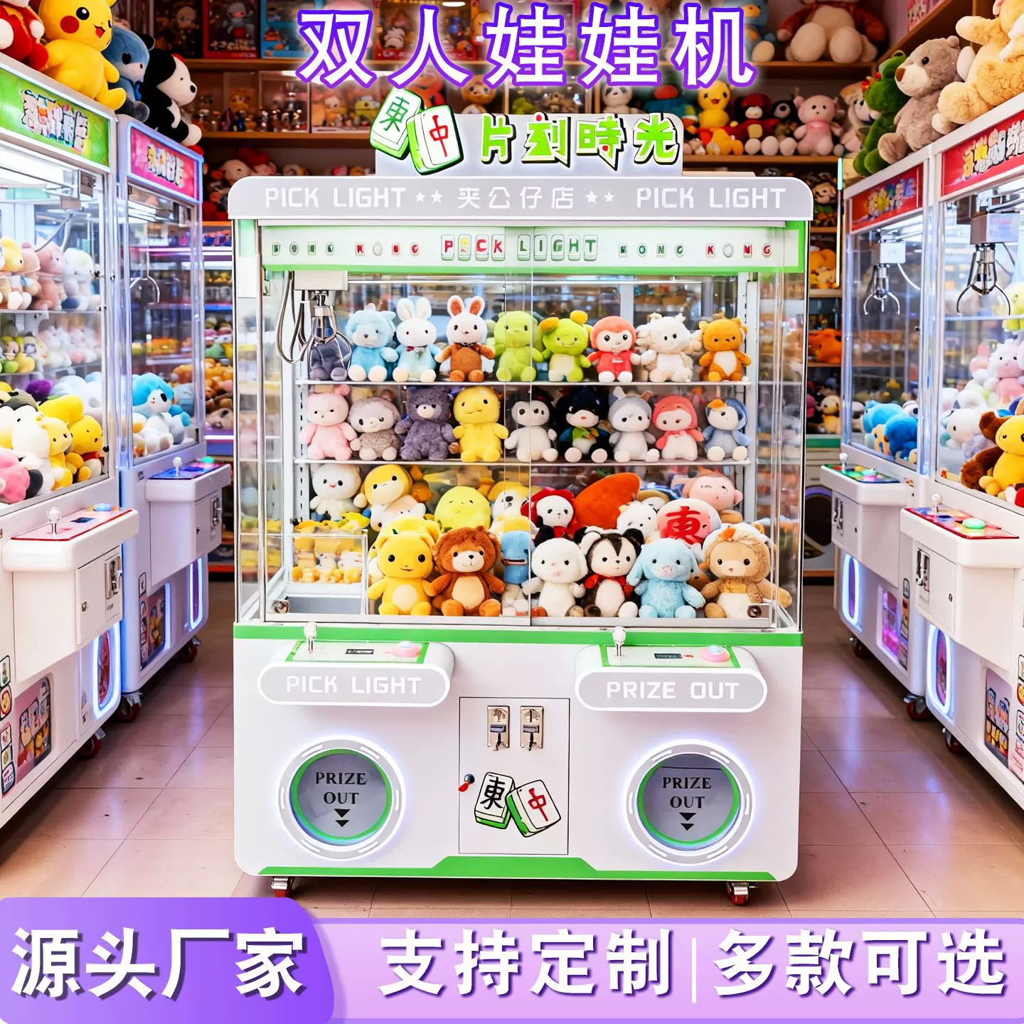 双人台湾台式甩爪内丢机香港巨无霸抓娃娃机电玩城抓夹零食机设备