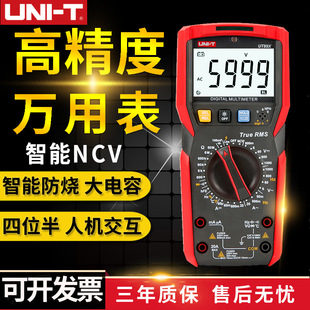 Ulead multimeter digital high precision UT33D/B + industrial grade UT890 automatic intelligent anti-burn small