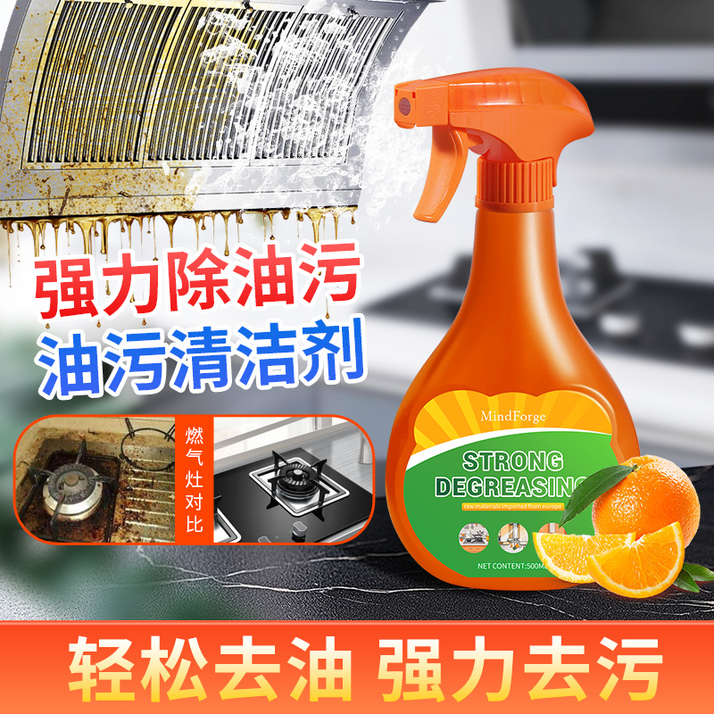 Limpieza de aceite de cocina espuma de naranja limpia de aceite limpia de contaminación limpia de cocina limpia de aceite pesado