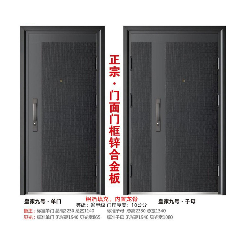 皇家九号
