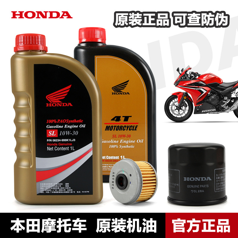 适用于本田CM300 CBR400R CB400F400X佛沙NSS350全合成机油机滤