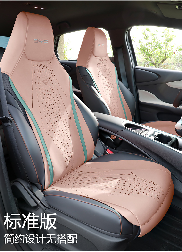 Ran is suitable for 25 BYD Dolphin Cushion Seat Cushion Seat Cushion Four Seasons Seat Cover Seat Cushion Seat Cushion