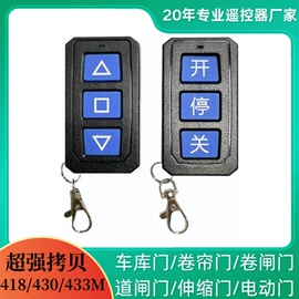 报警配件;遥控开关;RF/射频模块